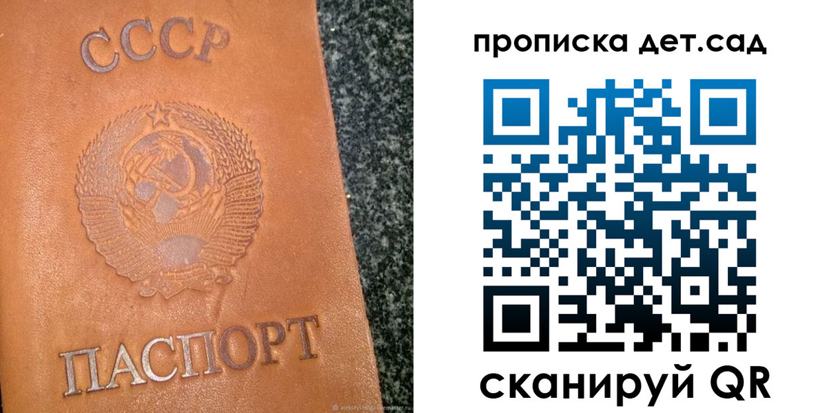 прописка поиск в Пензе
