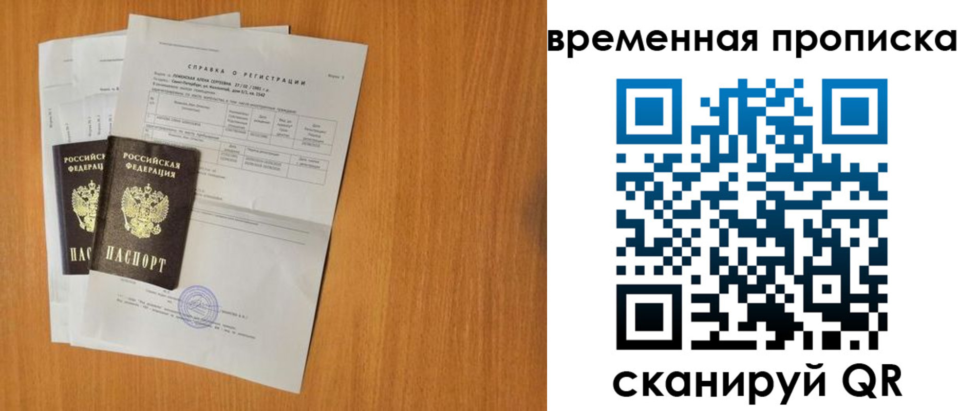 прописка для военкомата в Пензе