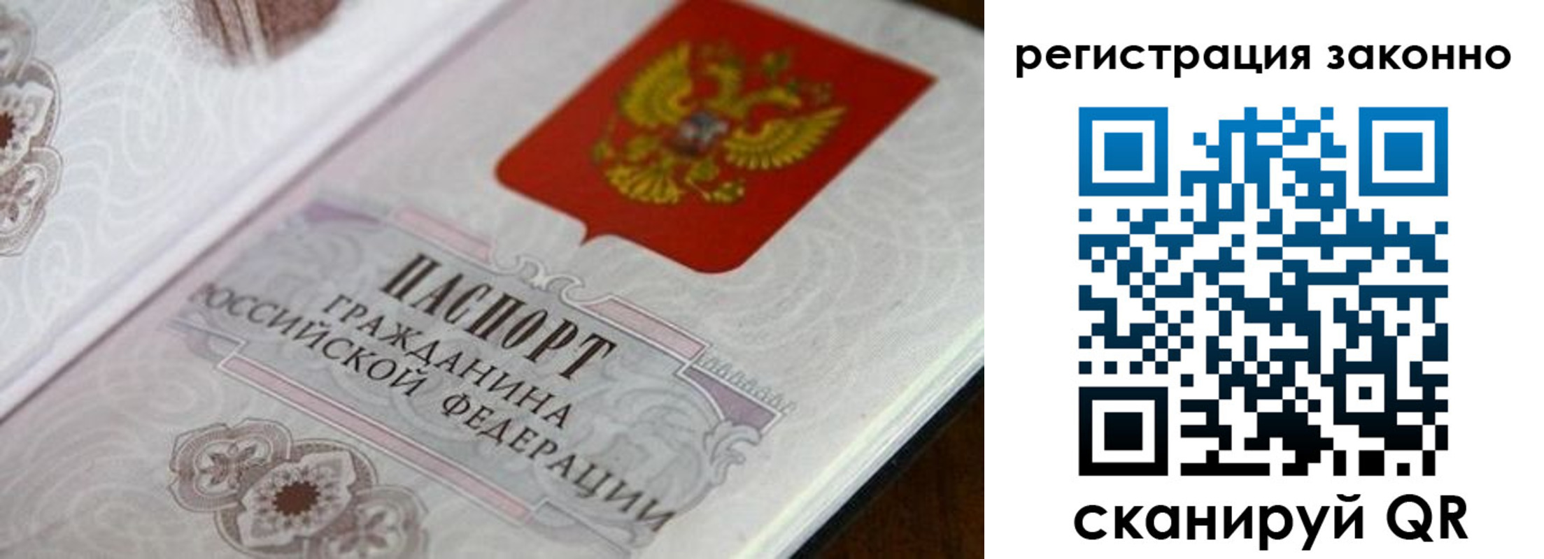 временная регистрация собственник в Пензе