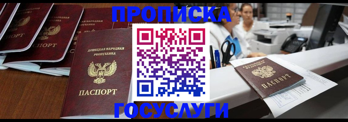 регистрация в Пензе