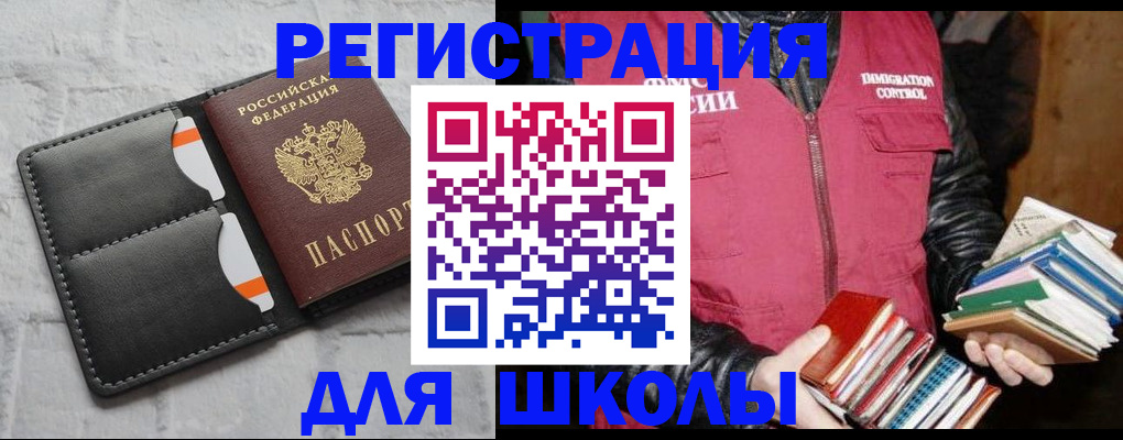 регистрация для дет. сада в Пензе