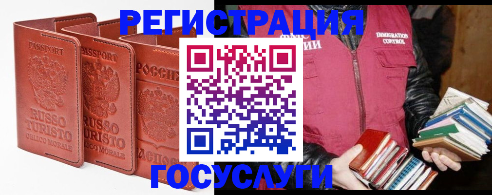временная регистрация в Пензе