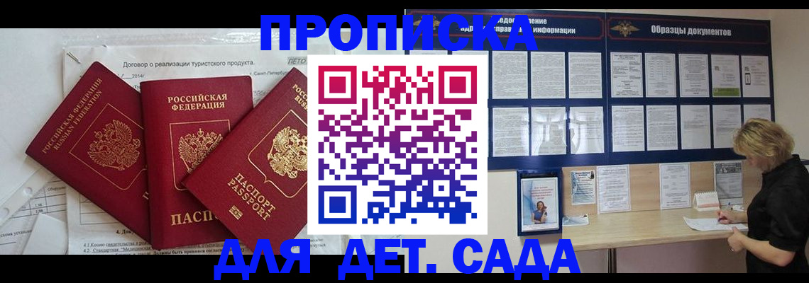 временная регистрация в Пензе