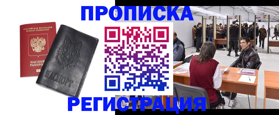 временная регистрация адрес в Пензе