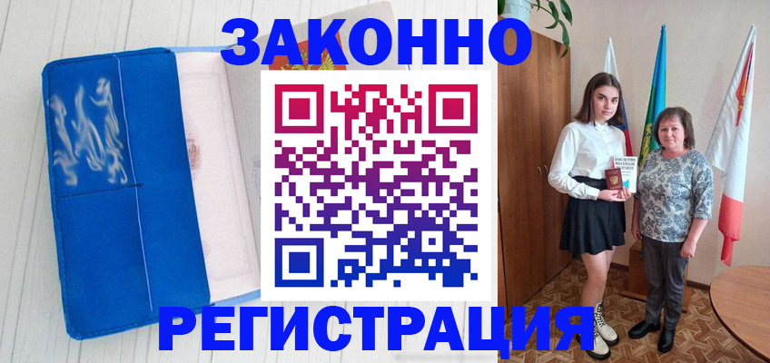 прописка в квартире в Пензе