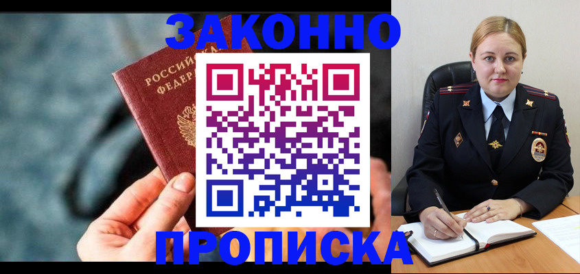 временная регистрация недорого в Пензе