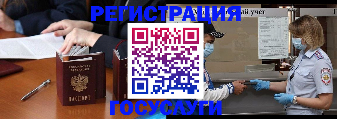 временная регистрация поиск в Пензе